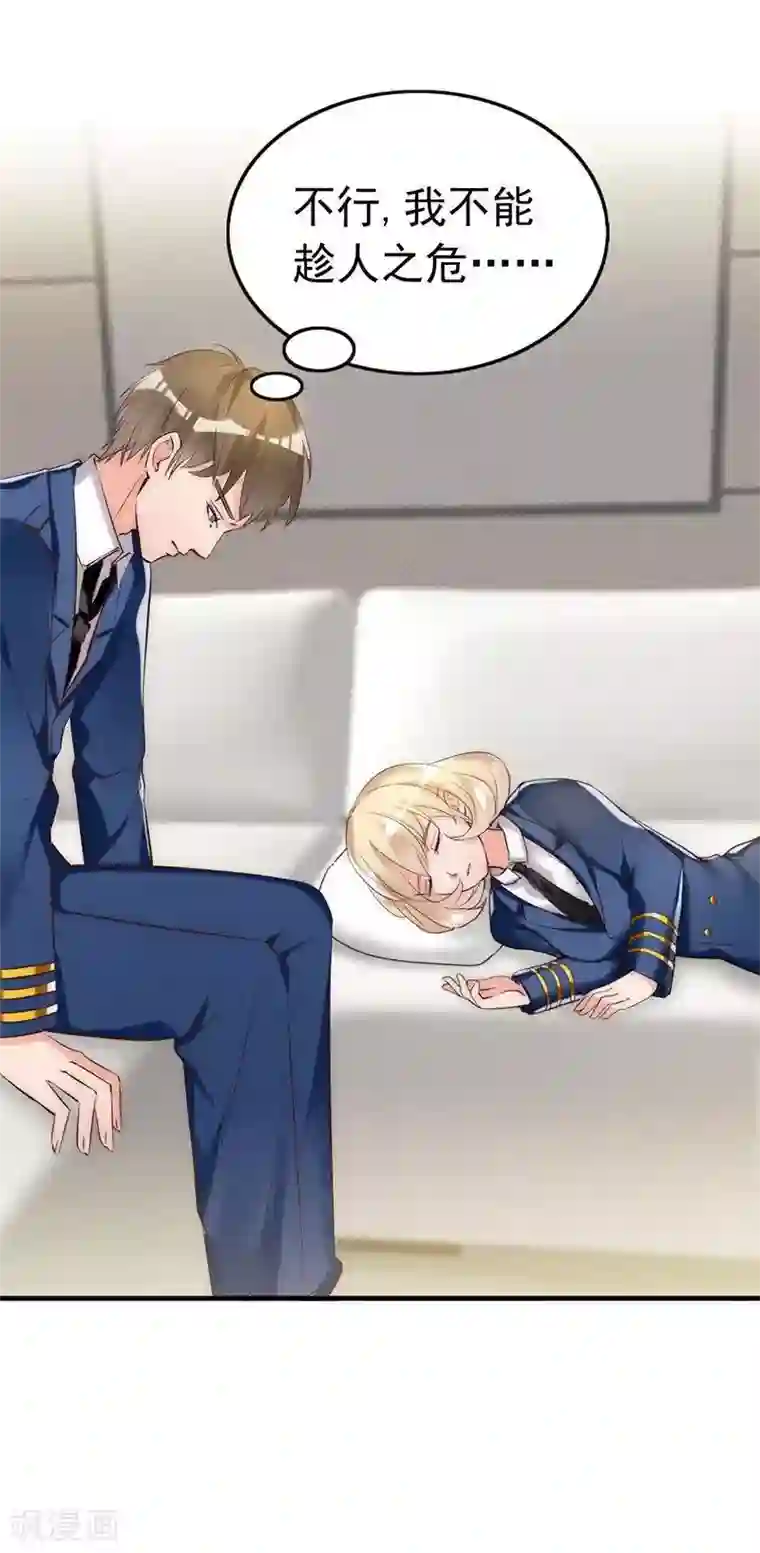 老婆大人有点冷第15话 他吻了我