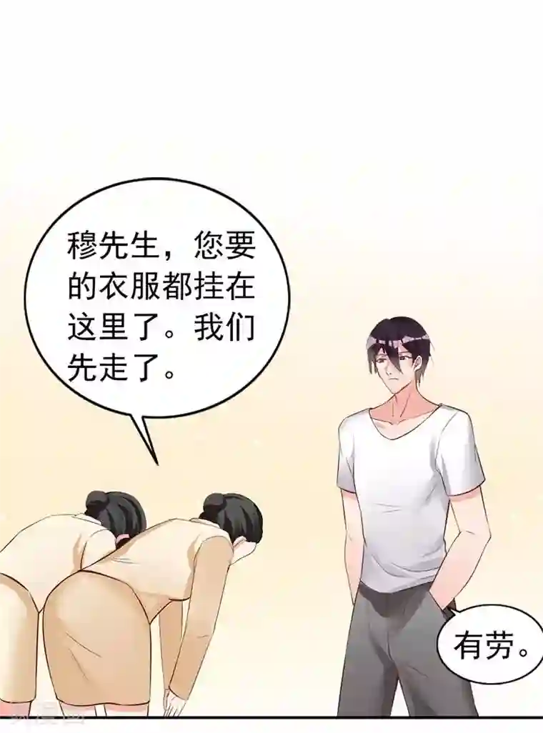 老婆大人有点冷第16话 你这么急着离开我？