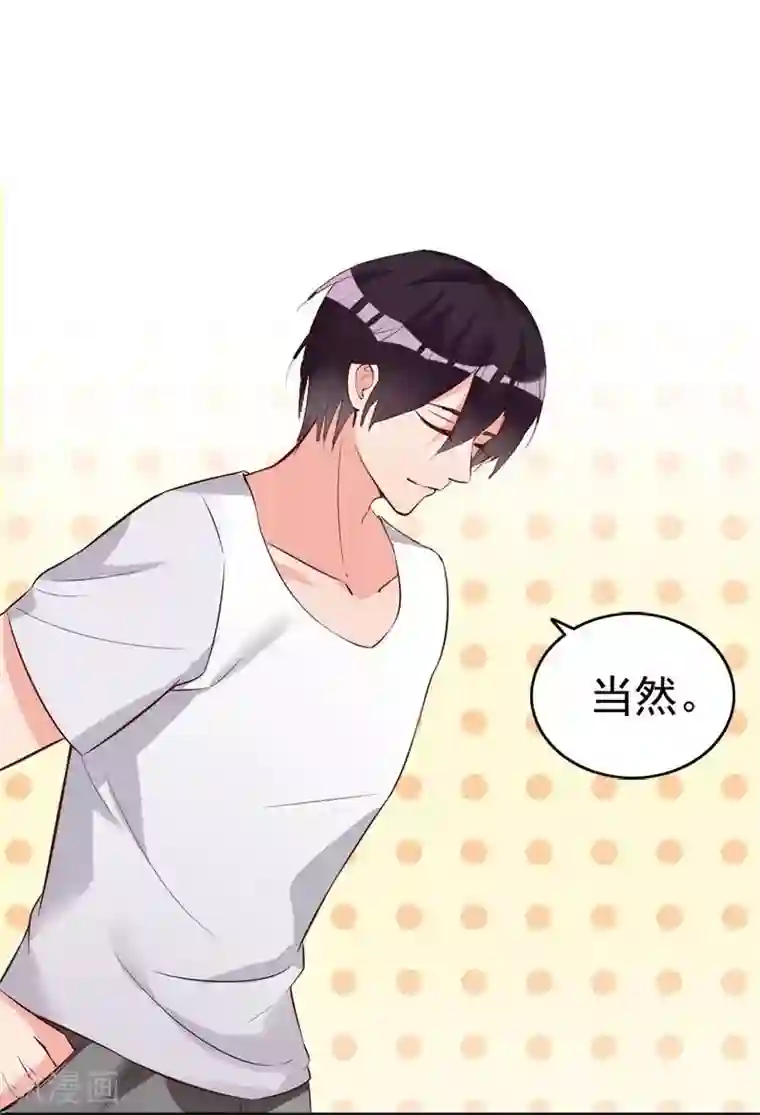 老婆大人有点冷第16话 你这么急着离开我？