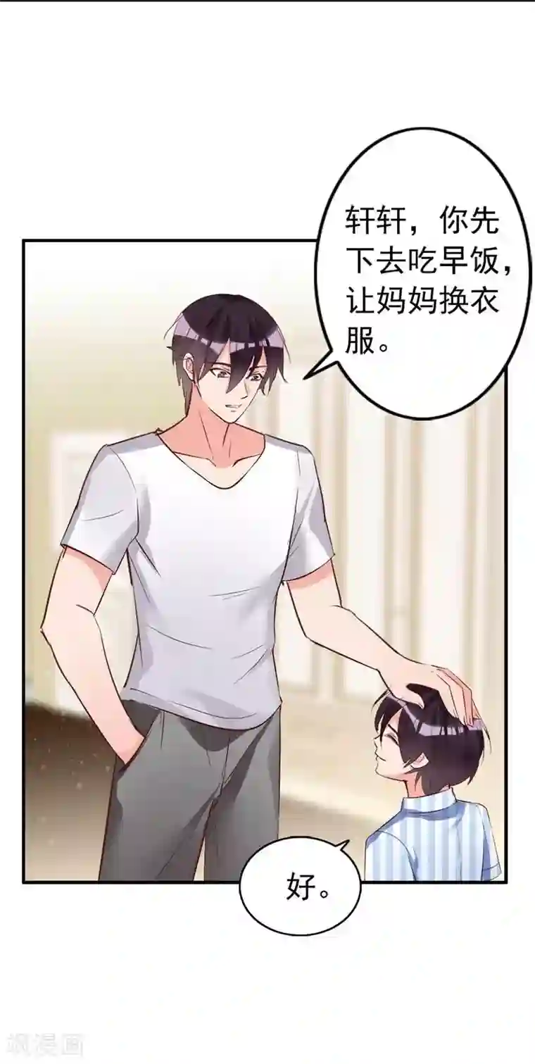 老婆大人有点冷第16话 你这么急着离开我？