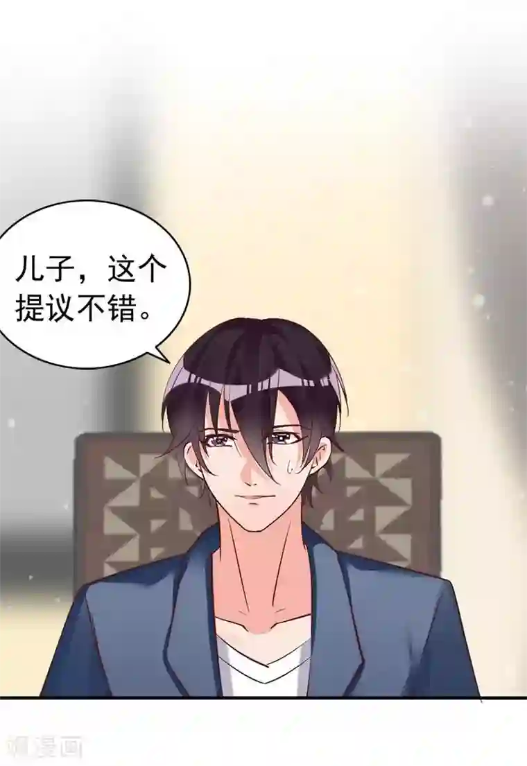 老婆大人有点冷第16话 你这么急着离开我？