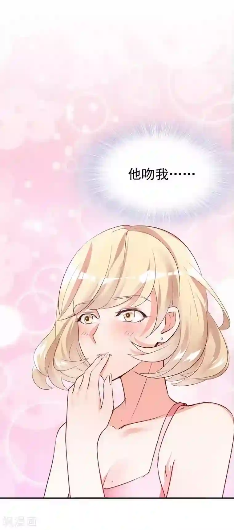 老婆大人有点冷第16话 你这么急着离开我？