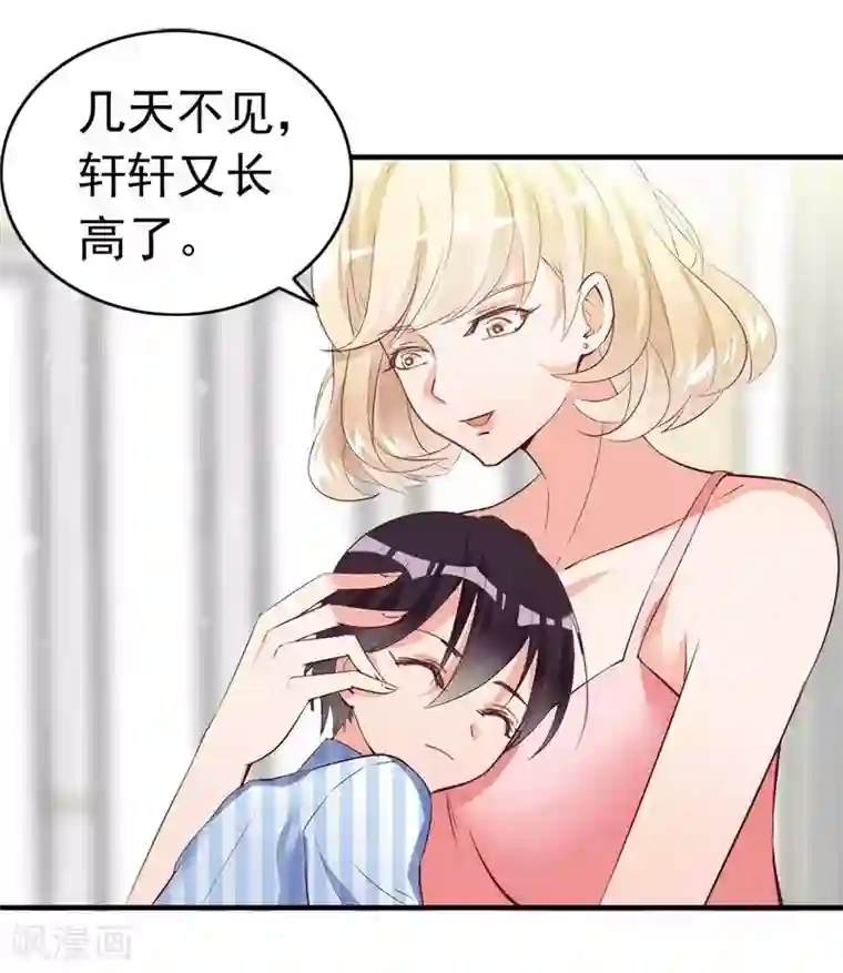 老婆大人有点冷第16话 你这么急着离开我？