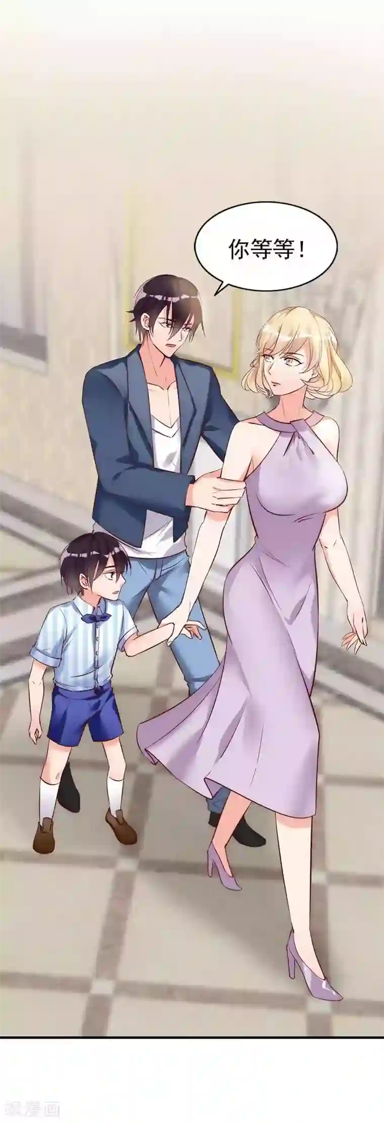 老婆大人有点冷第17话 你只属于我