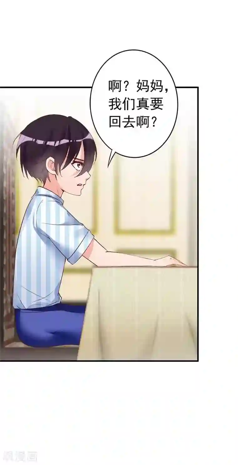 老婆大人有点冷第17话 你只属于我