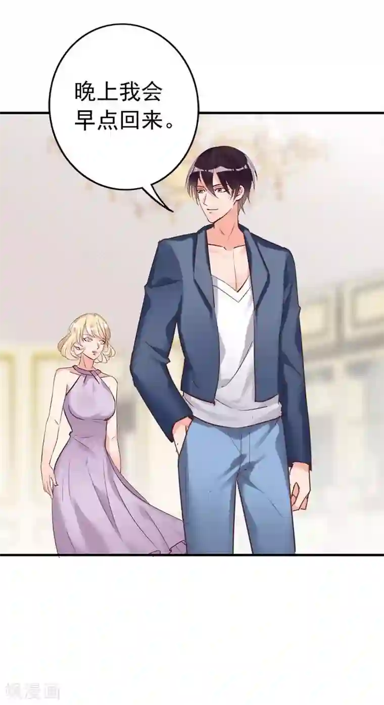 老婆大人有点冷第17话 你只属于我