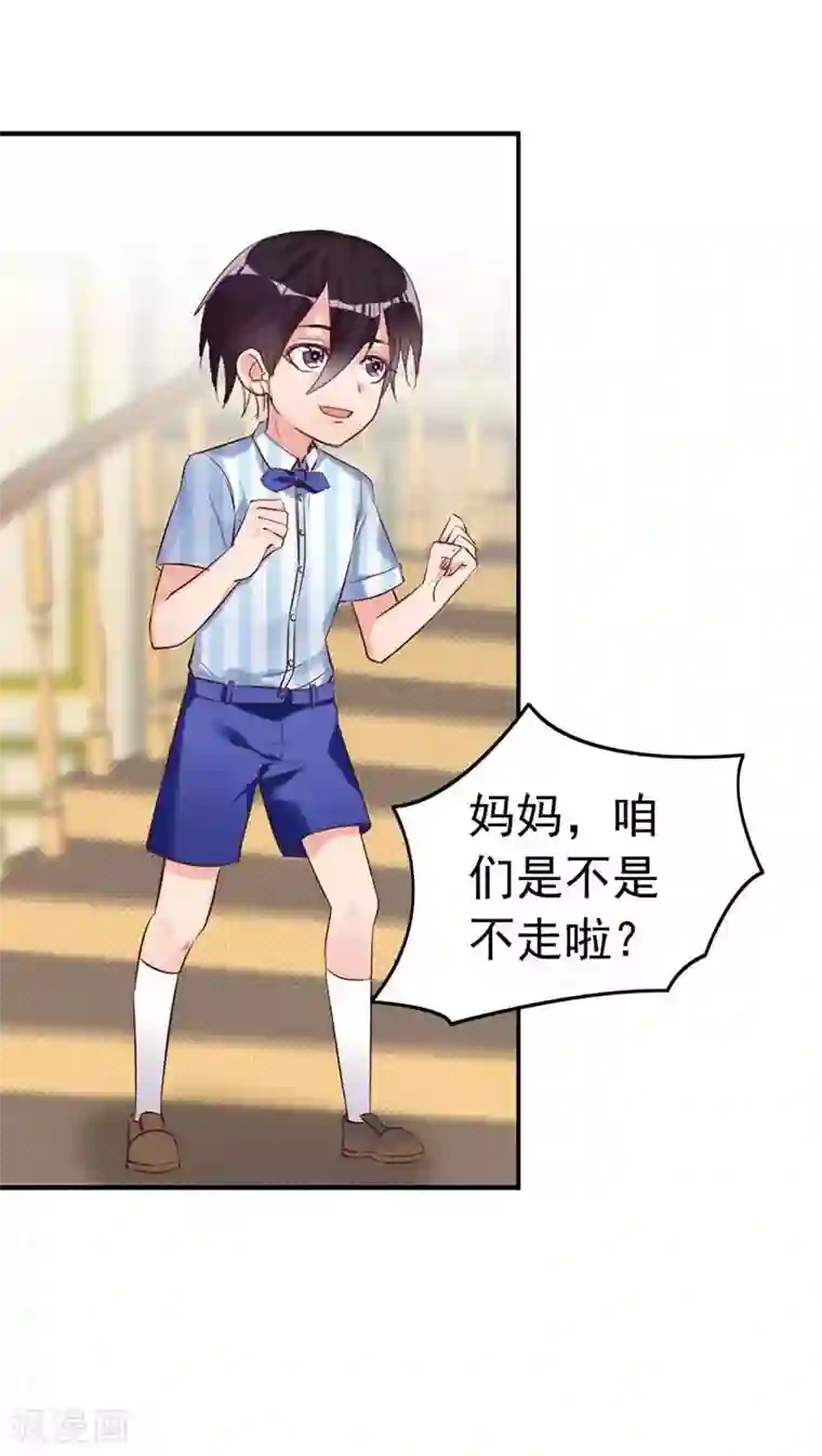 老婆大人有点冷第17话 你只属于我