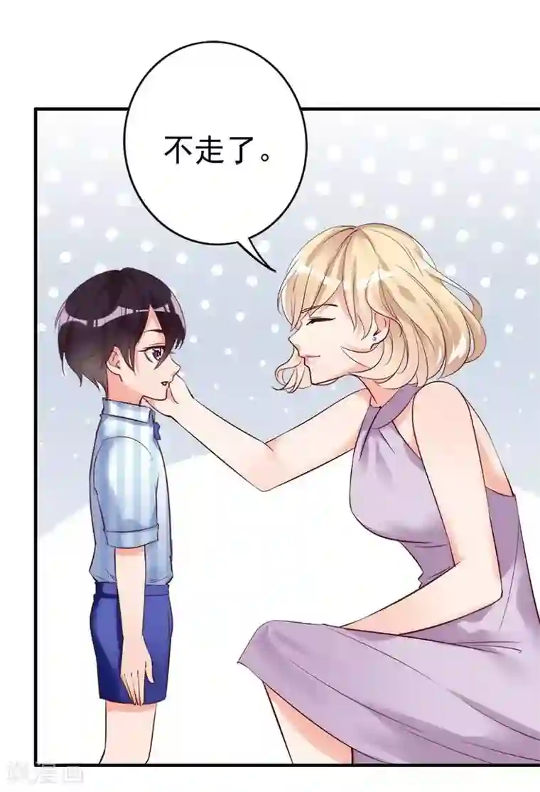 老婆大人有点冷第17话 你只属于我