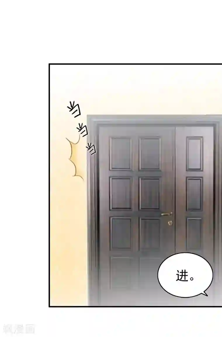 老婆大人有点冷第17话 你只属于我