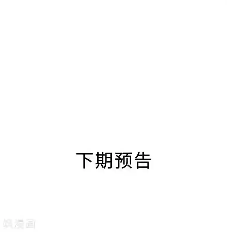 老婆大人有点冷第17话 你只属于我