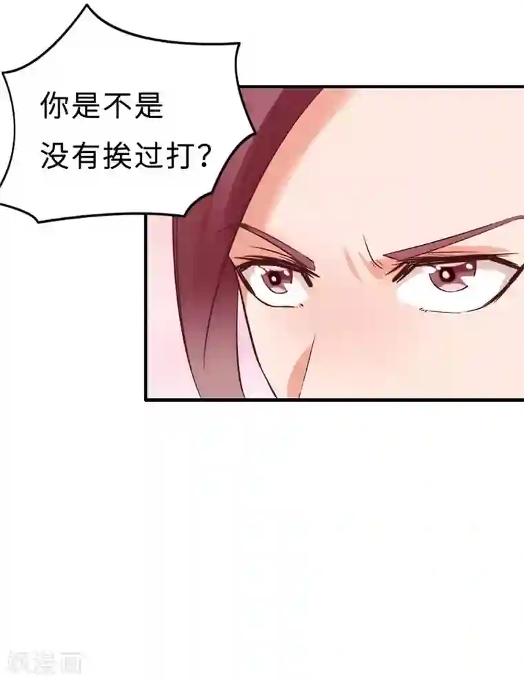 老婆大人有点冷第17话 你只属于我