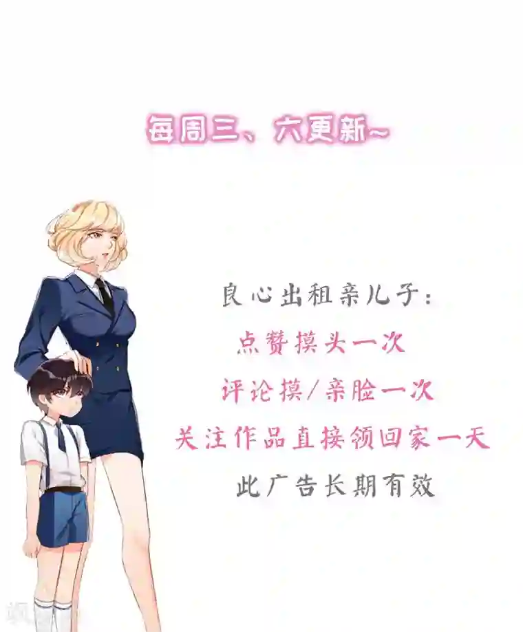 老婆大人有点冷第17话 你只属于我