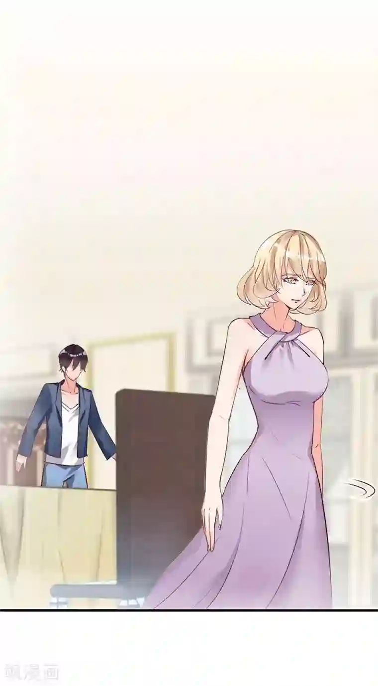 老婆大人有点冷第17话 你只属于我