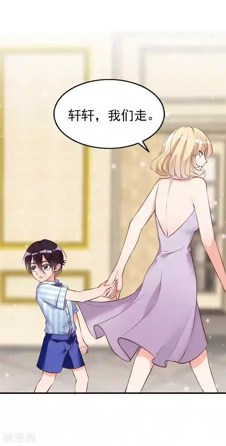 老婆大人有点冷第17话 你只属于我