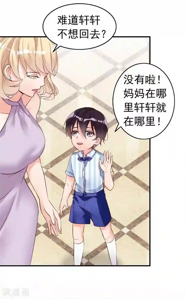 老婆大人有点冷第17话 你只属于我