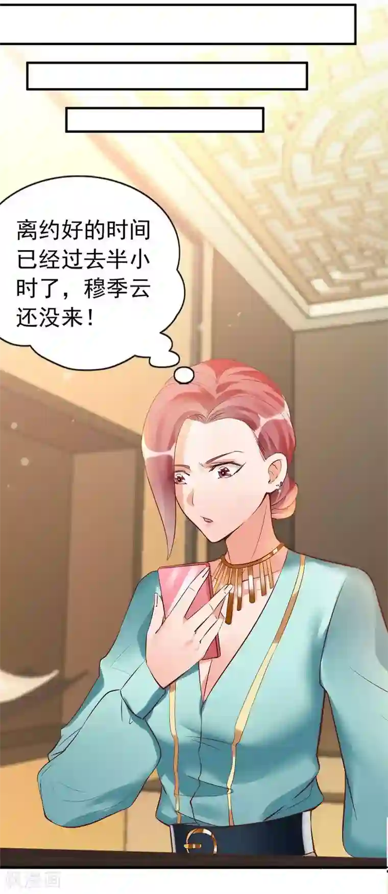 老婆大人有点冷第18话 公开打情骂俏