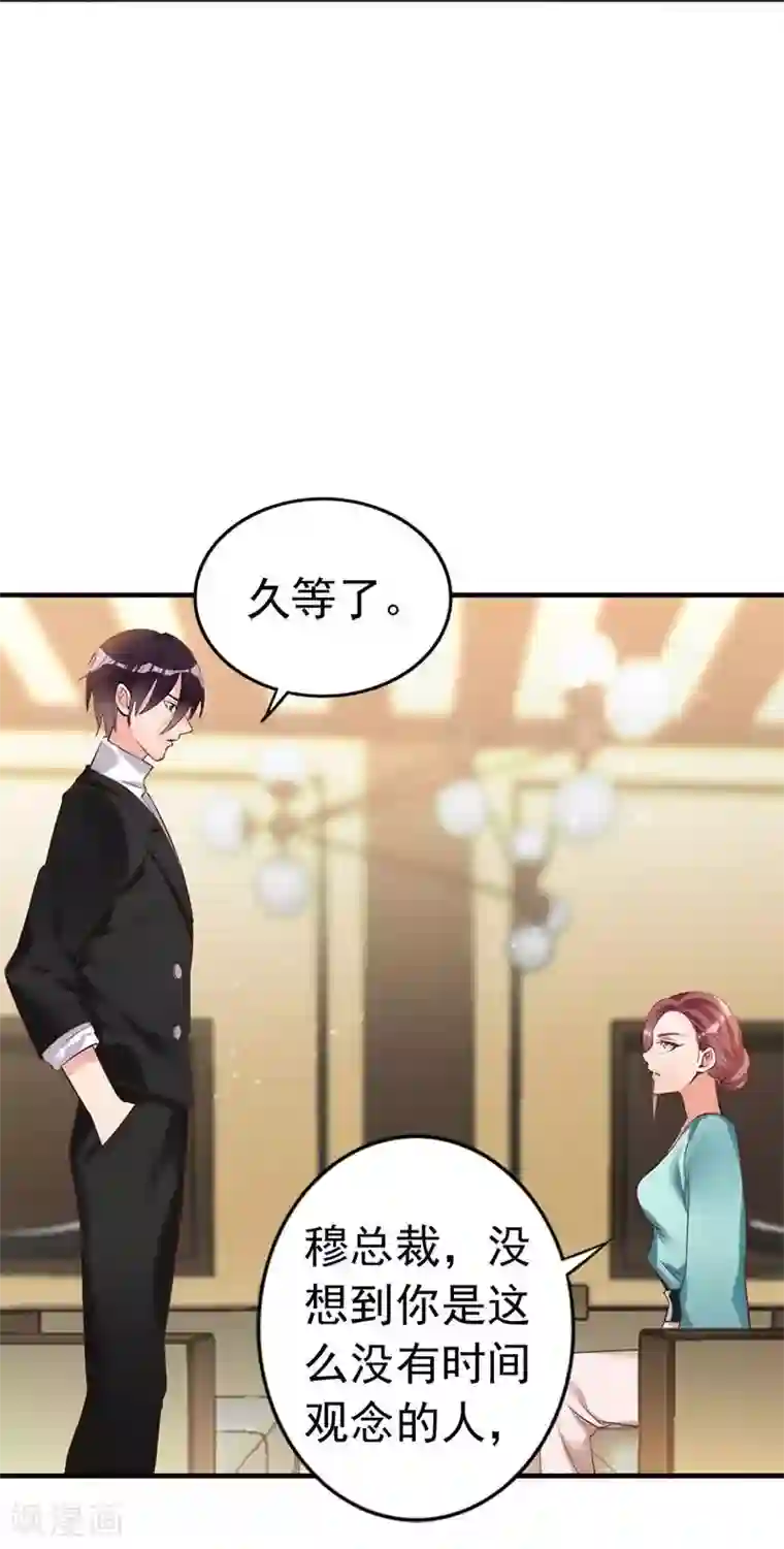 老婆大人有点冷第18话 公开打情骂俏