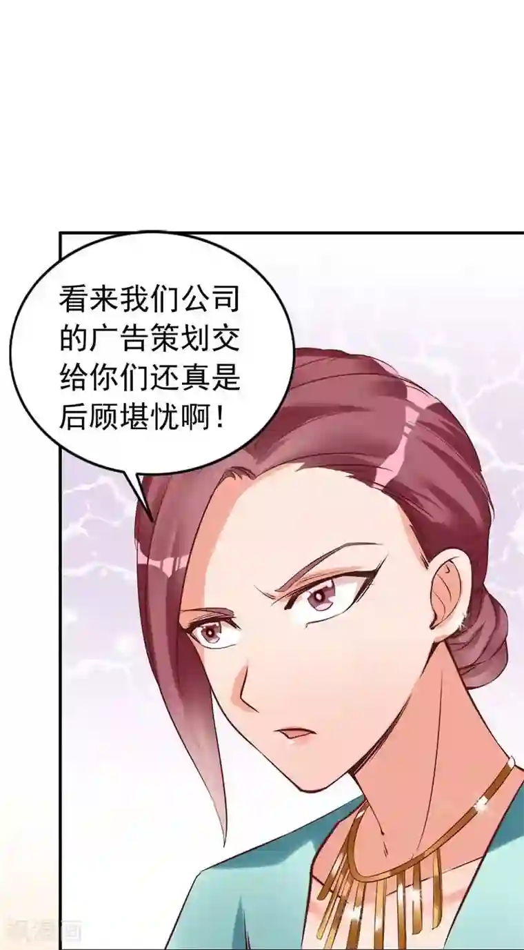 老婆大人有点冷第18话 公开打情骂俏