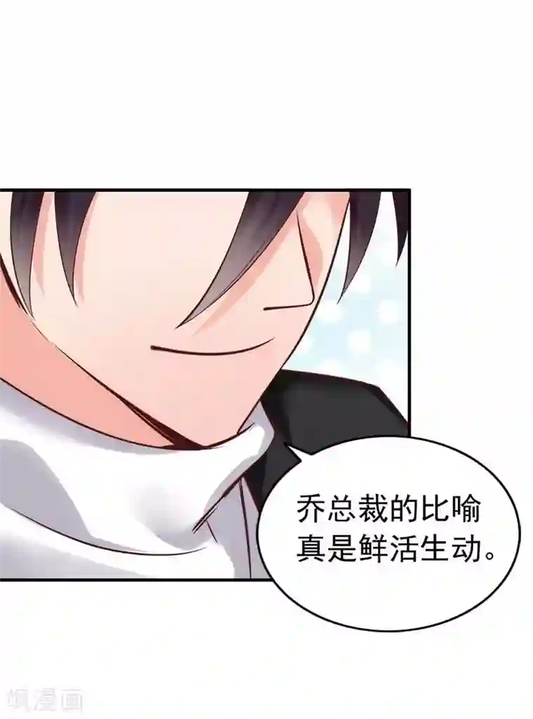 老婆大人有点冷第18话 公开打情骂俏