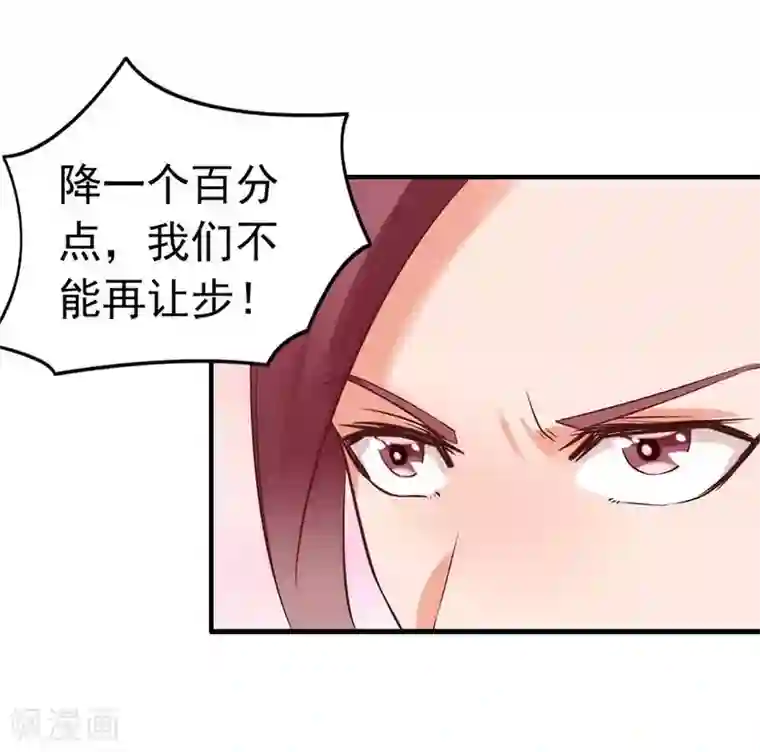 老婆大人有点冷第18话 公开打情骂俏