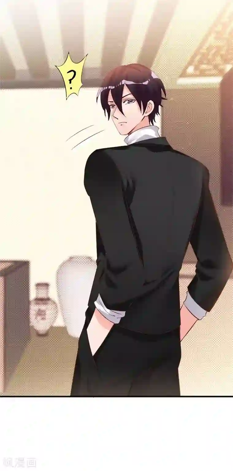 老婆大人有点冷第18话 公开打情骂俏