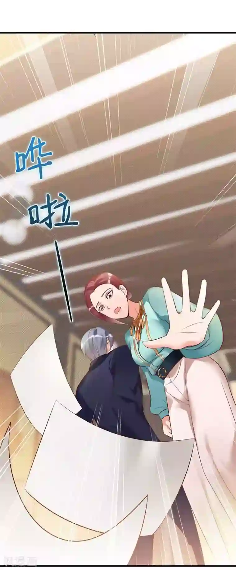 老婆大人有点冷第18话 公开打情骂俏