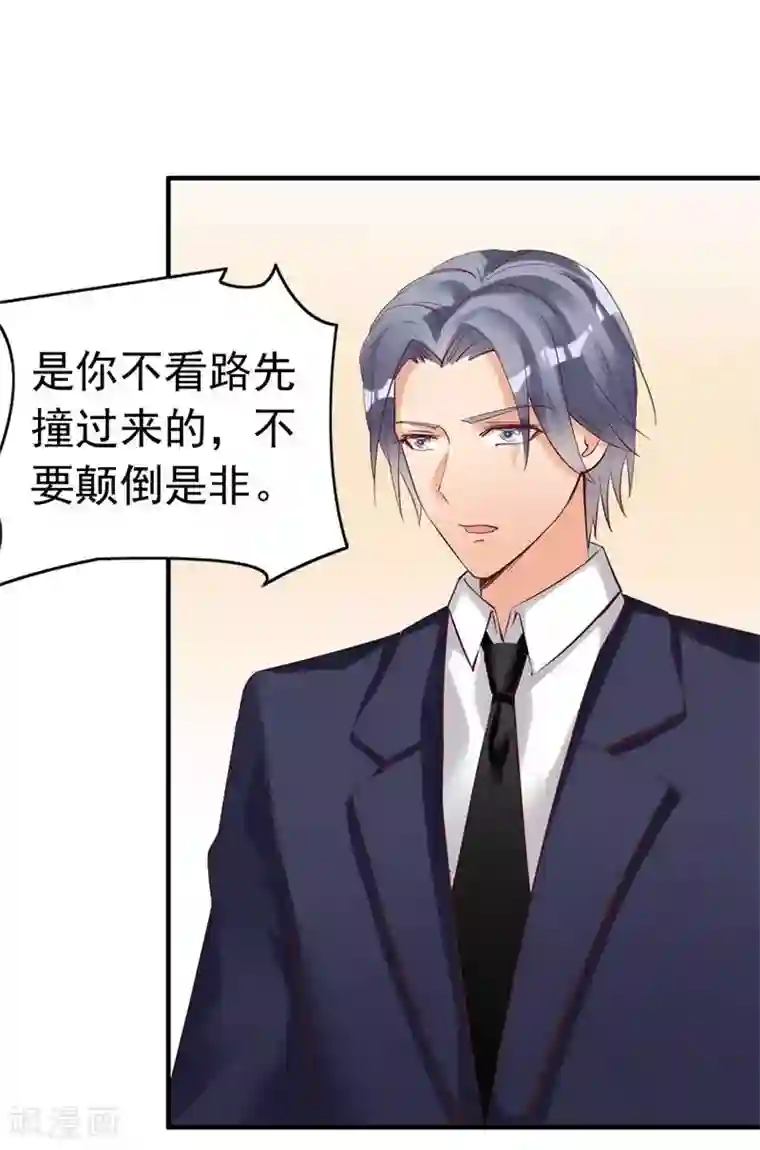 老婆大人有点冷第18话 公开打情骂俏