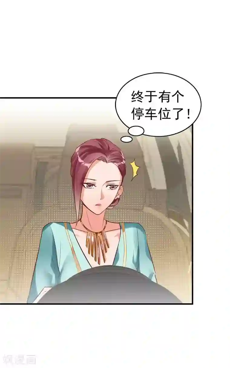 老婆大人有点冷第18话 公开打情骂俏