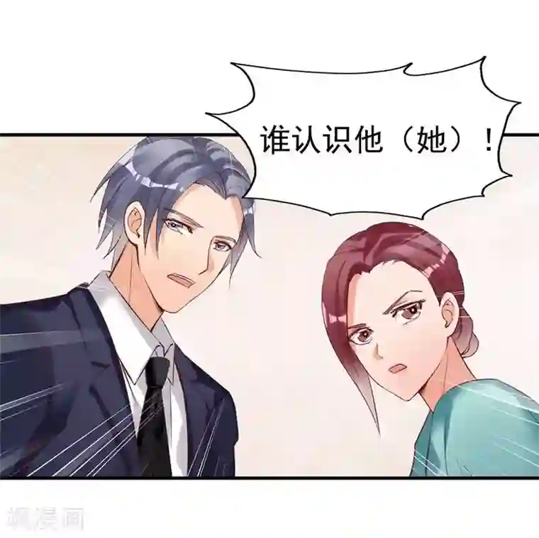 老婆大人有点冷第18话 公开打情骂俏