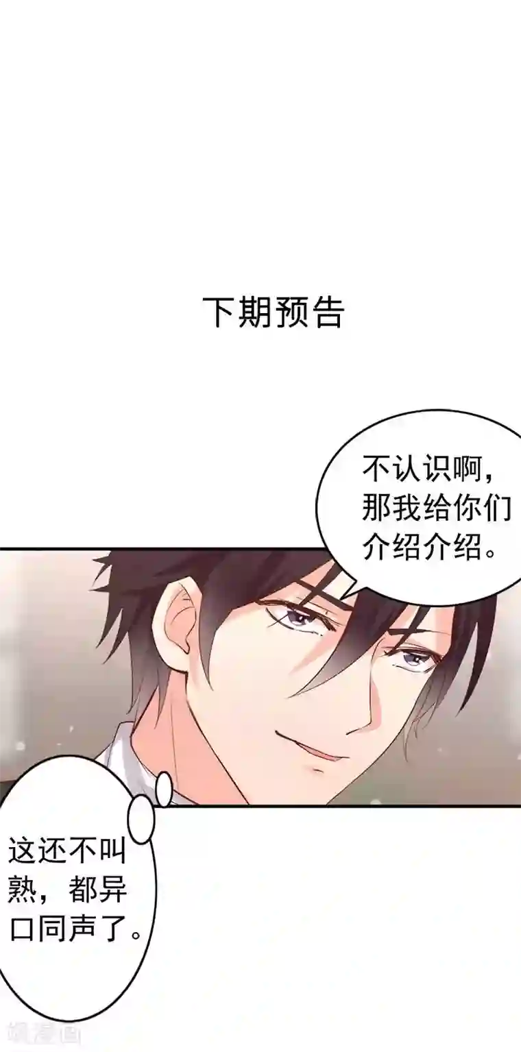 老婆大人有点冷第18话 公开打情骂俏