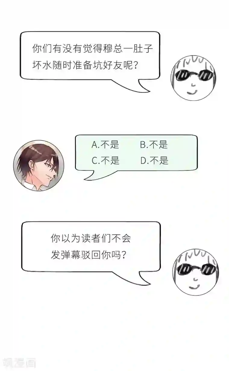 老婆大人有点冷第18话 公开打情骂俏