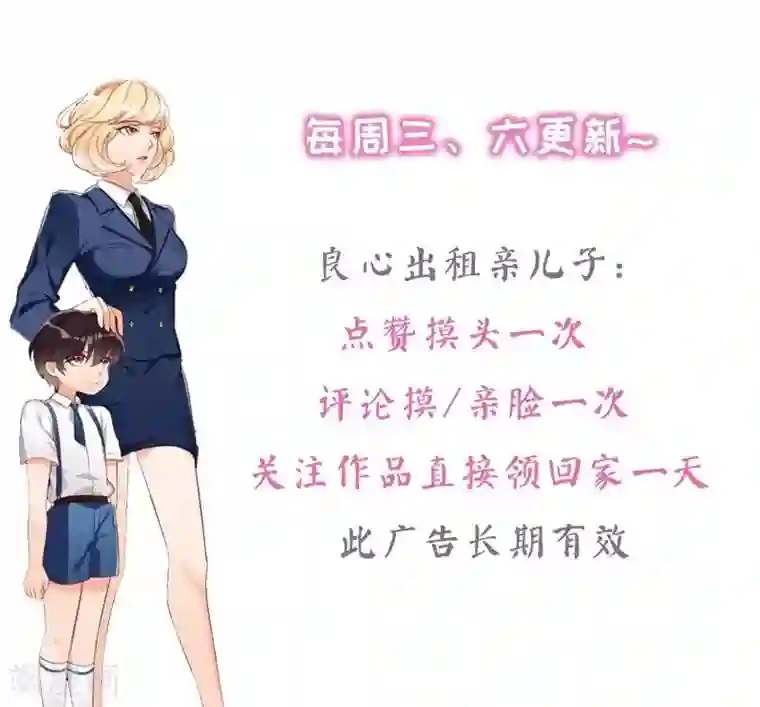 老婆大人有点冷第18话 公开打情骂俏