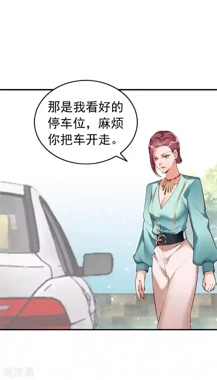 老婆大人有点冷第18话 公开打情骂俏