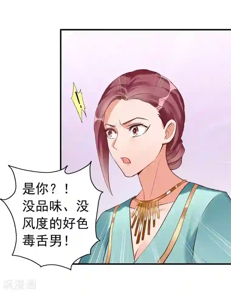 老婆大人有点冷第18话 公开打情骂俏