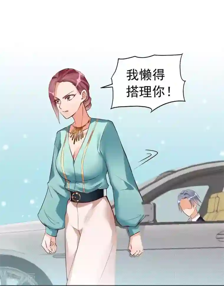 老婆大人有点冷第18话 公开打情骂俏