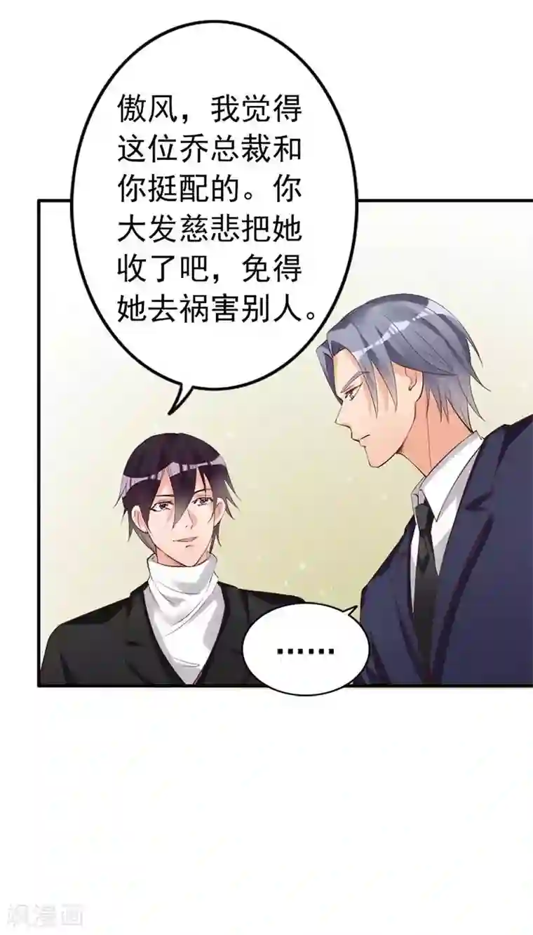 老婆大人有点冷第19话 妈妈你脸好红啊