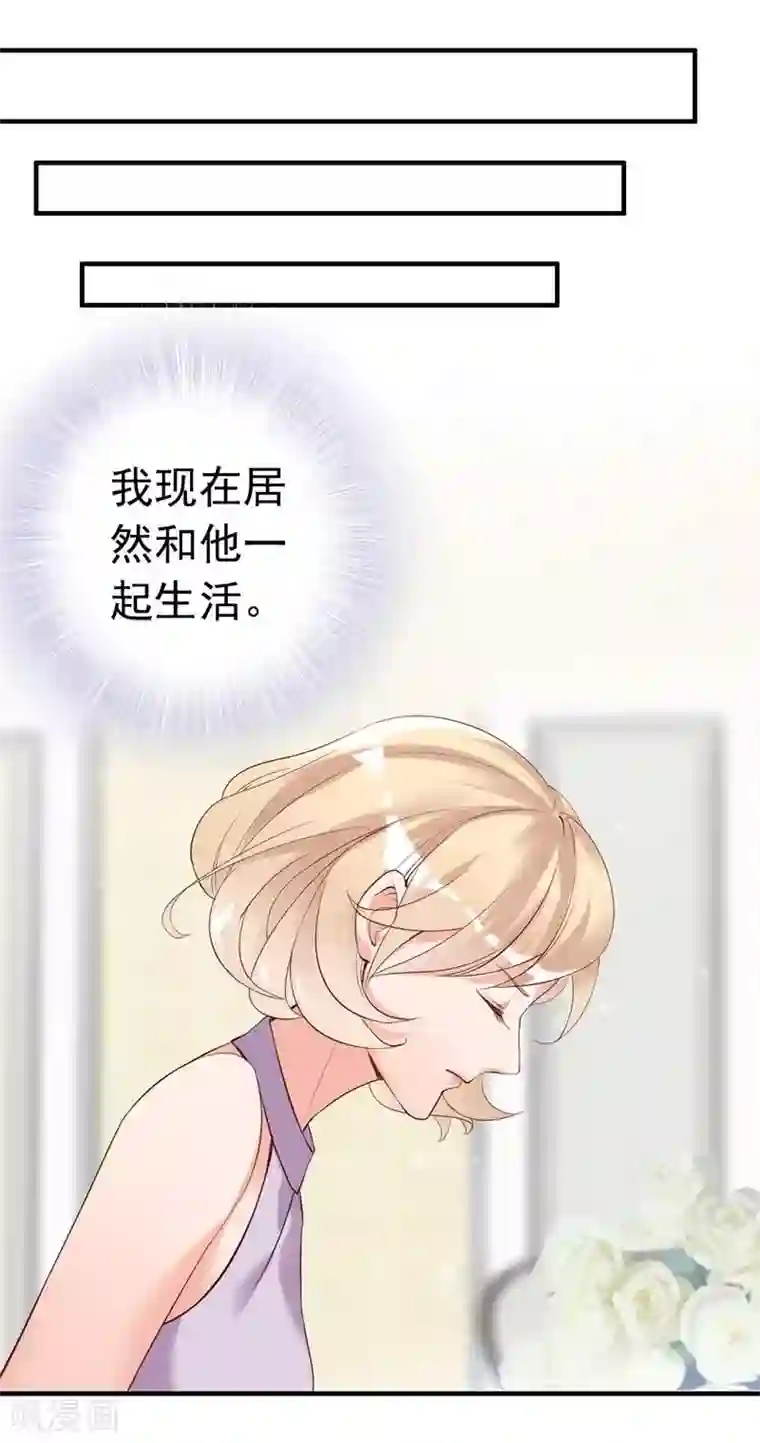 老婆大人有点冷第19话 妈妈你脸好红啊