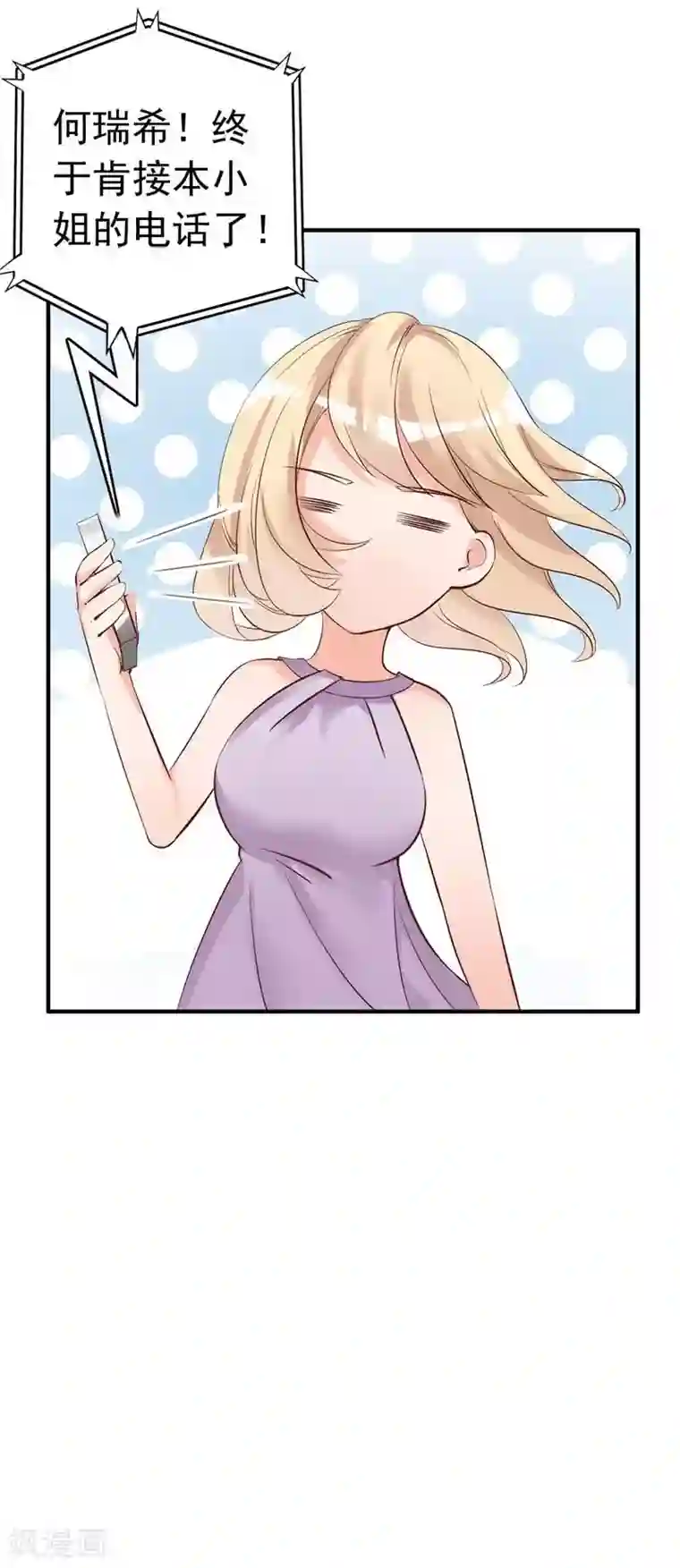 老婆大人有点冷第19话 妈妈你脸好红啊