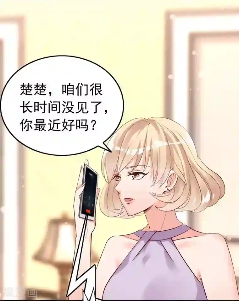 老婆大人有点冷第19话 妈妈你脸好红啊