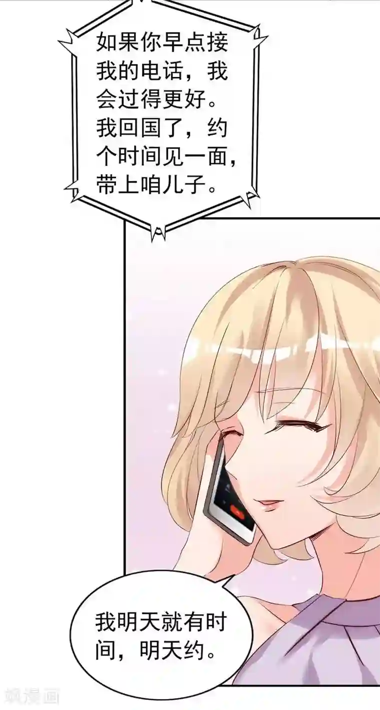 老婆大人有点冷第19话 妈妈你脸好红啊