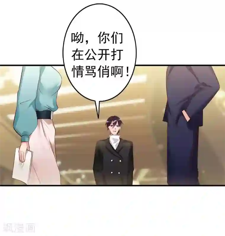 老婆大人有点冷第19话 妈妈你脸好红啊