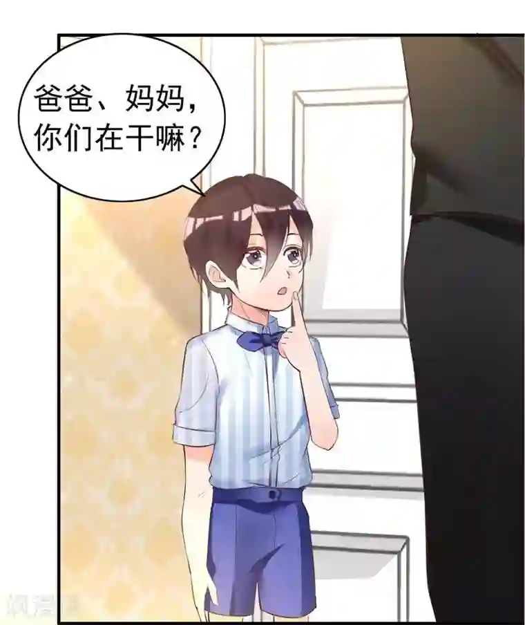 老婆大人有点冷第19话 妈妈你脸好红啊