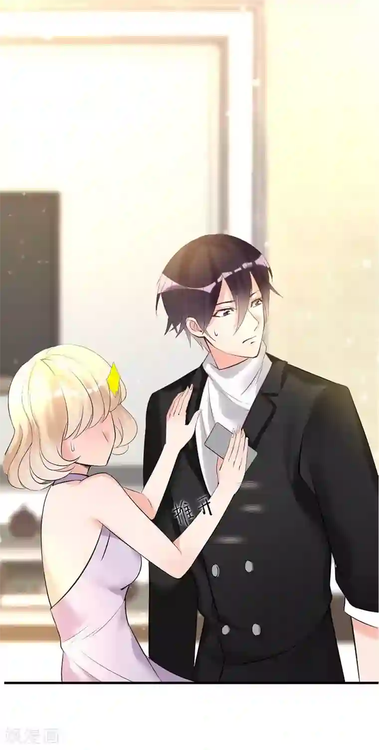 老婆大人有点冷第19话 妈妈你脸好红啊