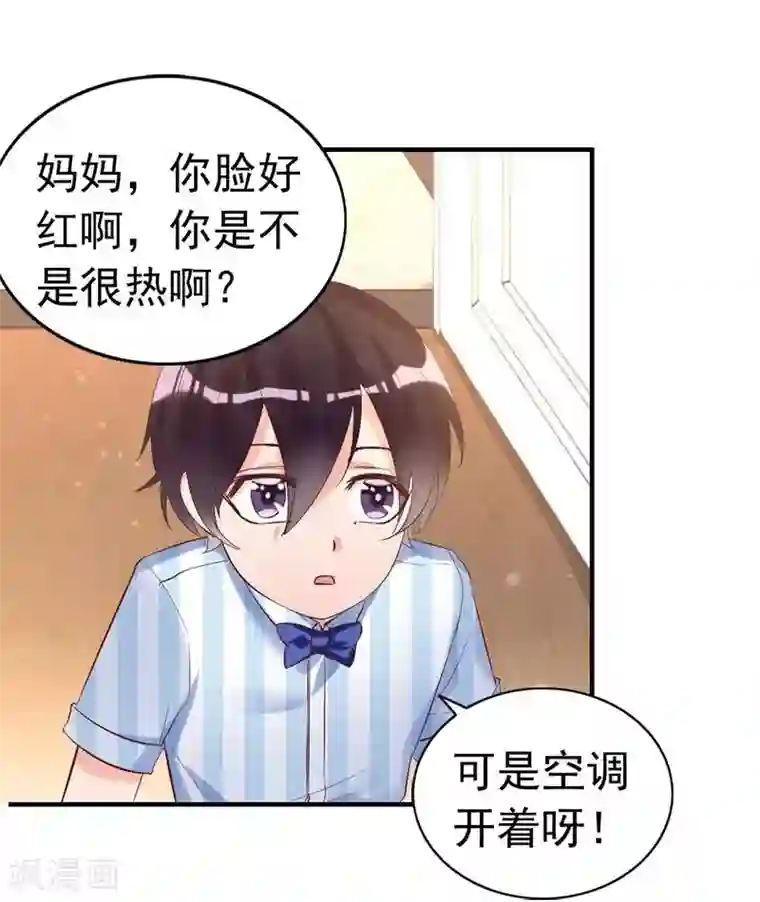 老婆大人有点冷第19话 妈妈你脸好红啊