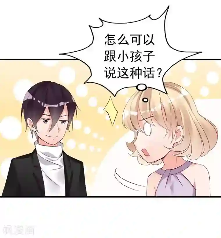 老婆大人有点冷第19话 妈妈你脸好红啊