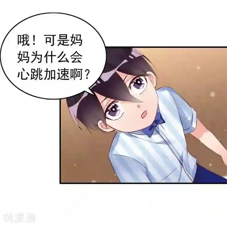 老婆大人有点冷第19话 妈妈你脸好红啊