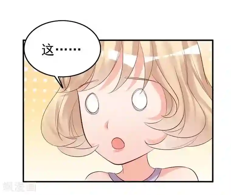 老婆大人有点冷第19话 妈妈你脸好红啊