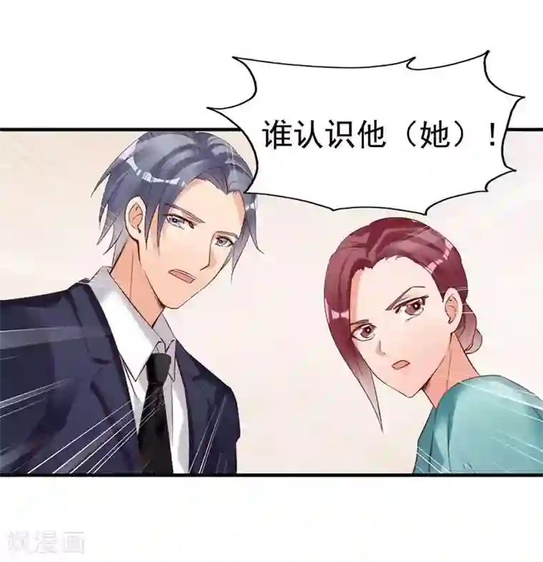 老婆大人有点冷第19话 妈妈你脸好红啊