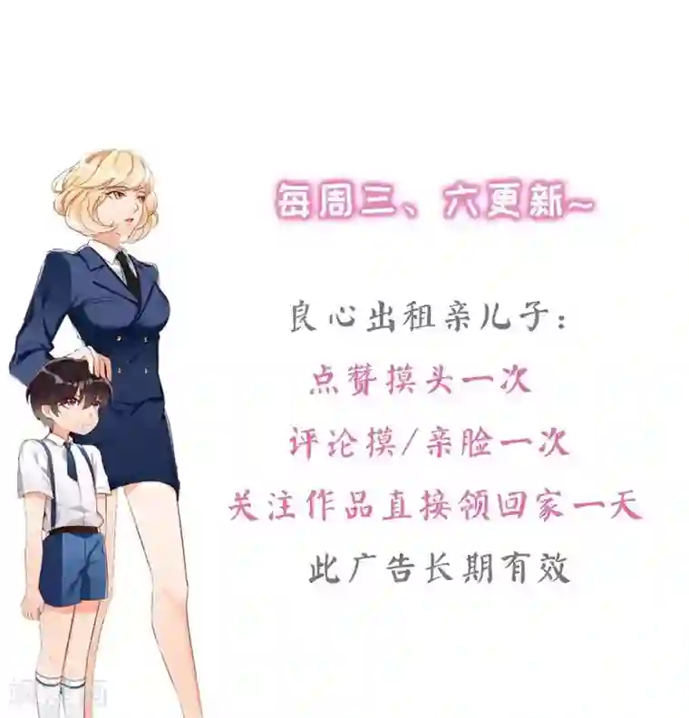 老婆大人有点冷第19话 妈妈你脸好红啊