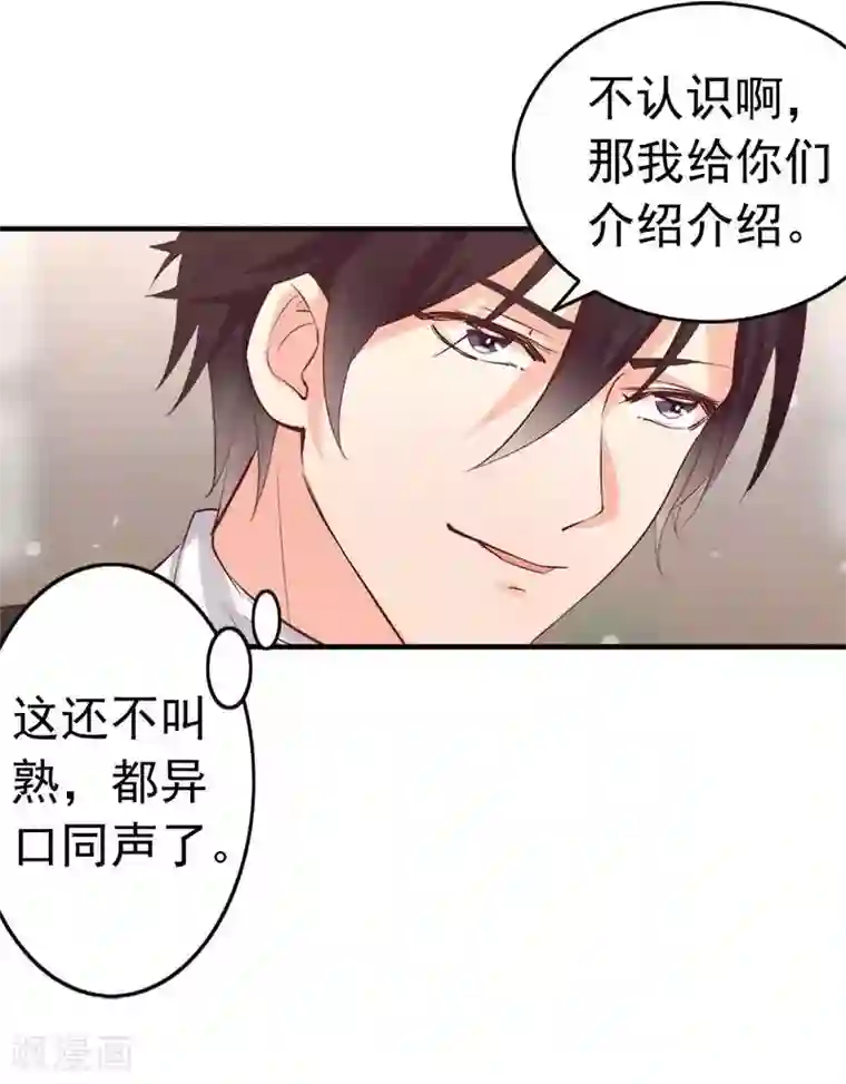 老婆大人有点冷第19话 妈妈你脸好红啊